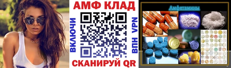 Купить закладки  Яранск  АМФ Premium 