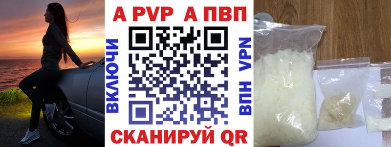 Купить где  Яранск  Alfa_PVP VHQ 