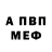 Амфетамин Premium Ninja 71
