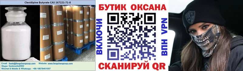 Купить закладки Яранск Бутират оксана