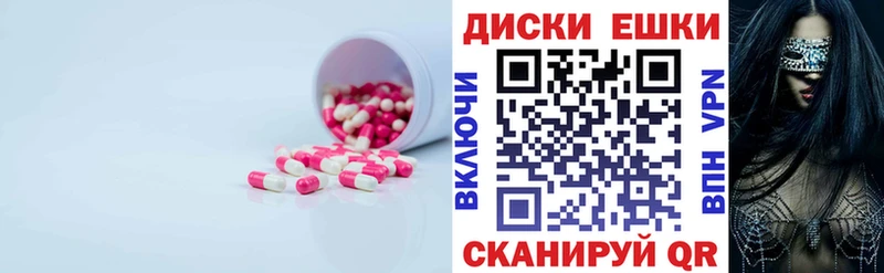 ЭКСТАЗИ диски  Купить закладки  Яранск 