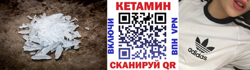 Купить где  Яранск  КЕТАМИН ketamine 