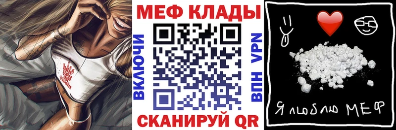 МЕФ кристаллы  Купить  Яранск 