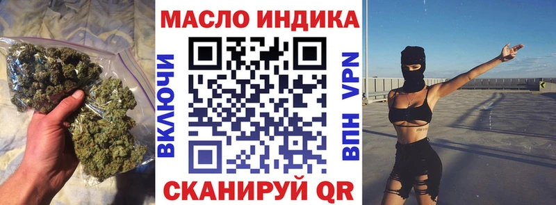 ТГК вейп с тгк Яранск